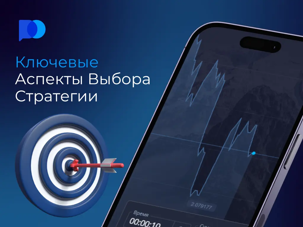 типы стратегий pocket option 